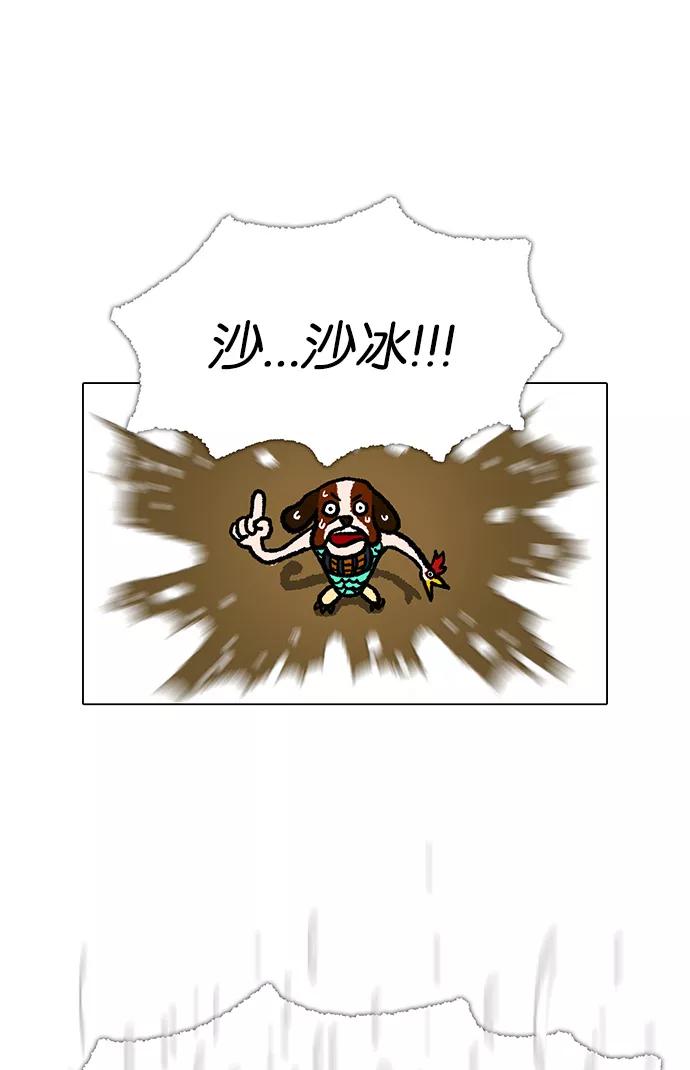 《无限挑战接力漫画》【郑埻夏X Gasfard】 无限挑战的动物们 第54页