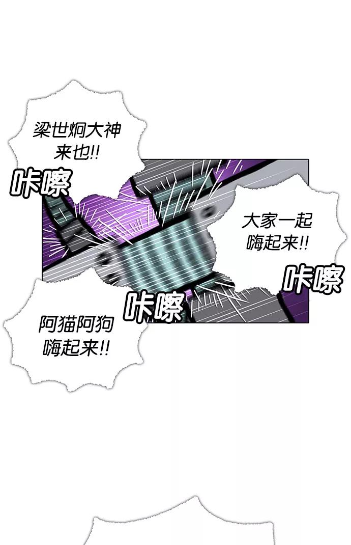《无限挑战接力漫画》【郑埻夏X Gasfard】 无限挑战的动物们 第36页