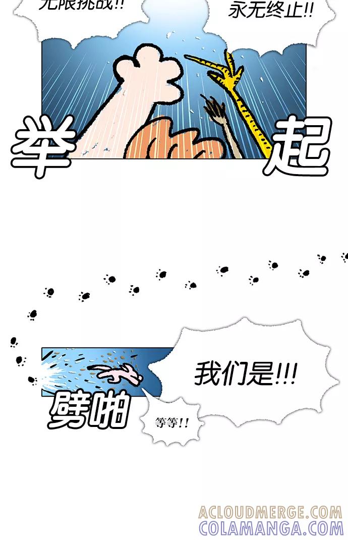 《无限挑战接力漫画》【郑埻夏X Gasfard】 无限挑战的动物们 第40页