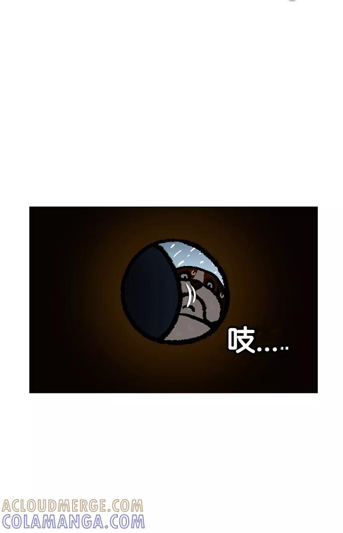 《无限挑战接力漫画》【郑埻夏X Gasfard】 无限挑战的动物们 第61页