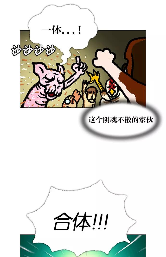 《无限挑战接力漫画》【郑埻夏X Gasfard】 无限挑战的动物们 第41页