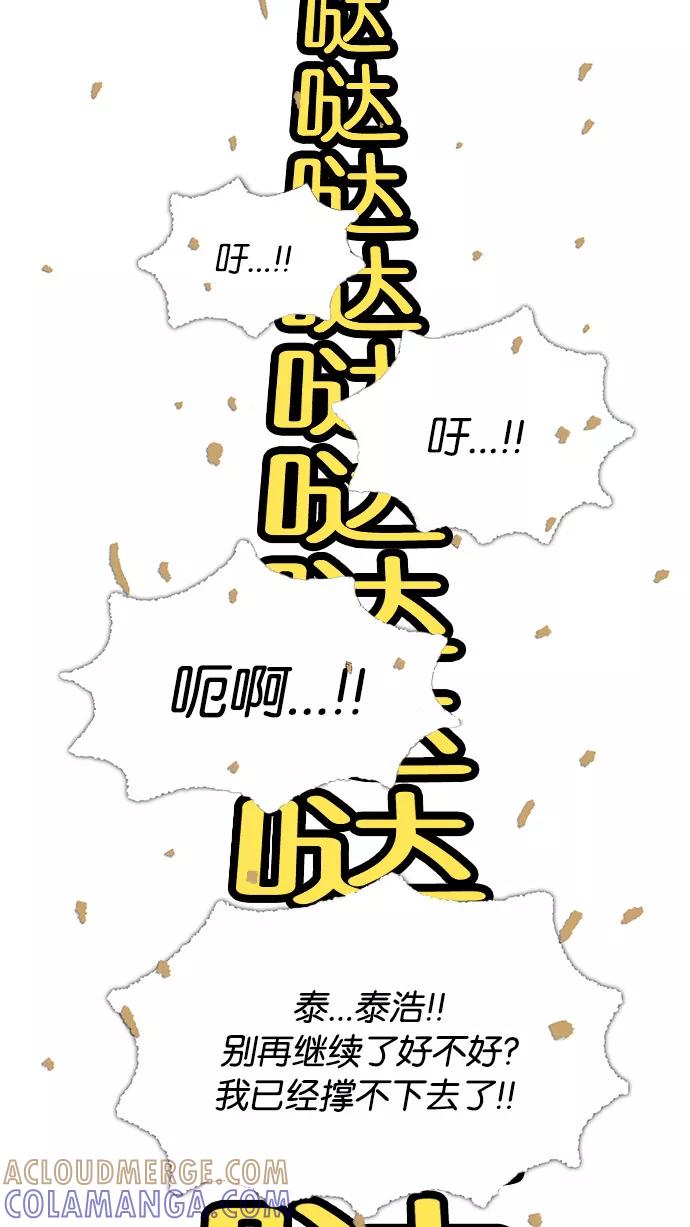 《无限挑战接力漫画》【郑埻夏X Gasfard】 无限挑战的动物们 第13页