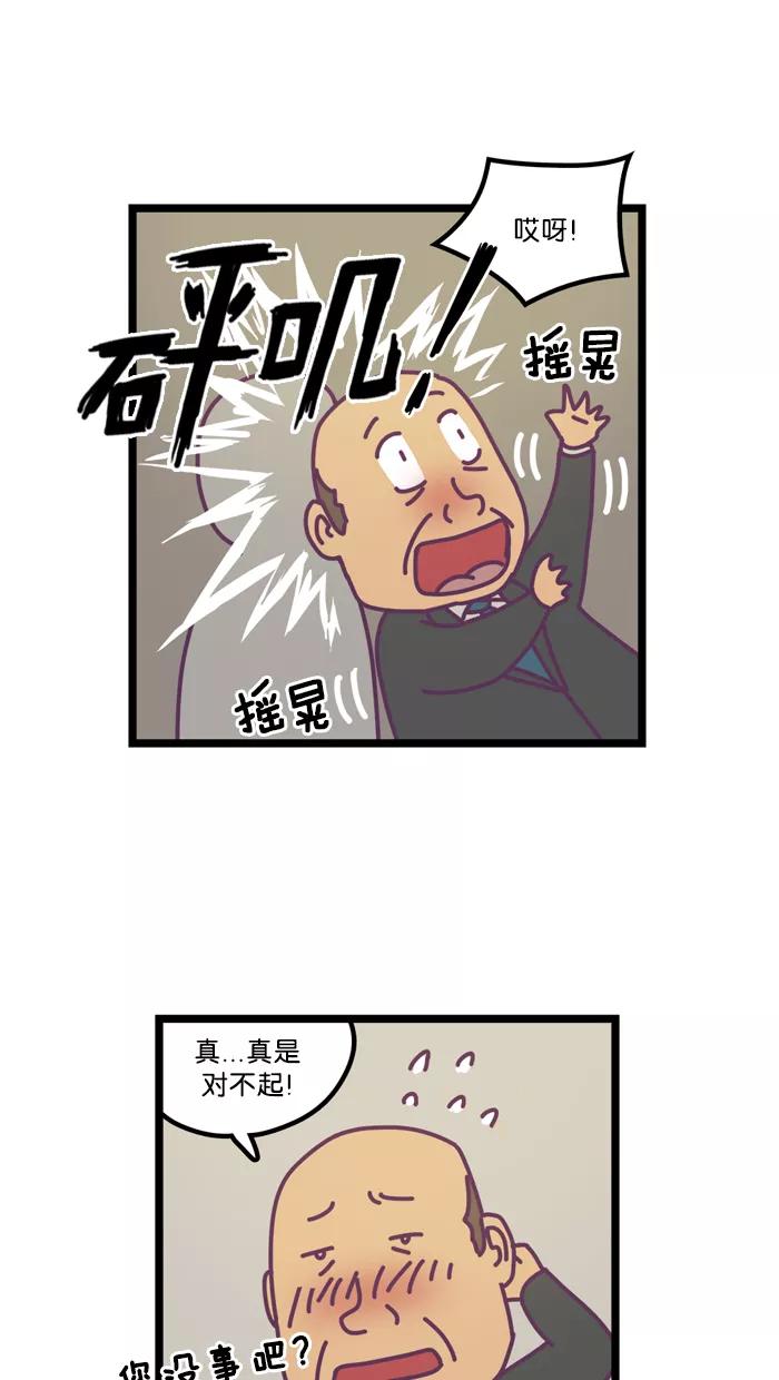 《我的异次元家人》第3话 第12页