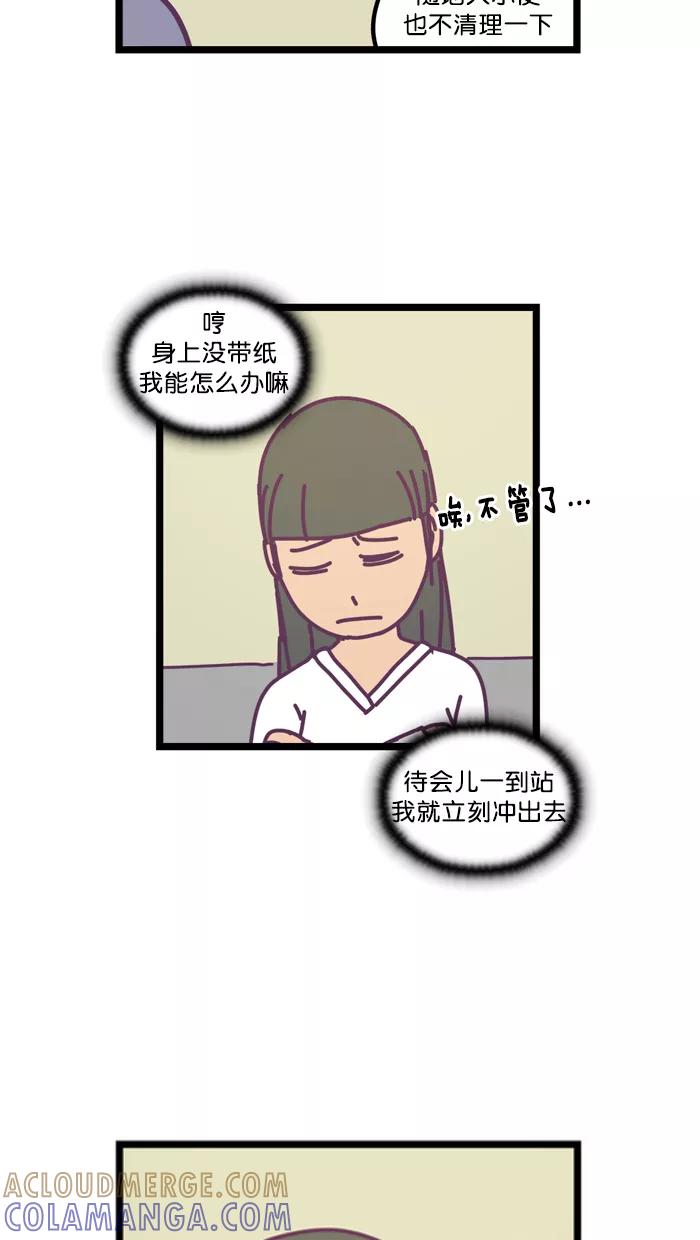 《我的异次元家人》第3话 第27页