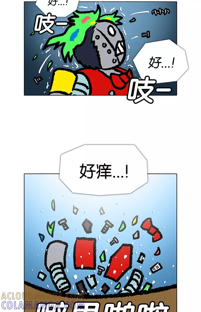 《无限挑战接力漫画》【郑埻夏X Gasfard】 无限挑战的动物们 第49页