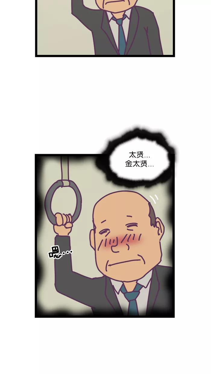 《我的异次元家人》第3话 第8页