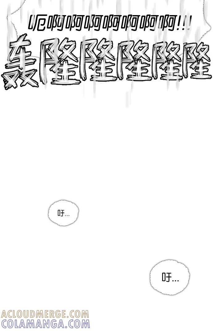 《无限挑战接力漫画》【郑埻夏X Gasfard】 无限挑战的动物们 第55页