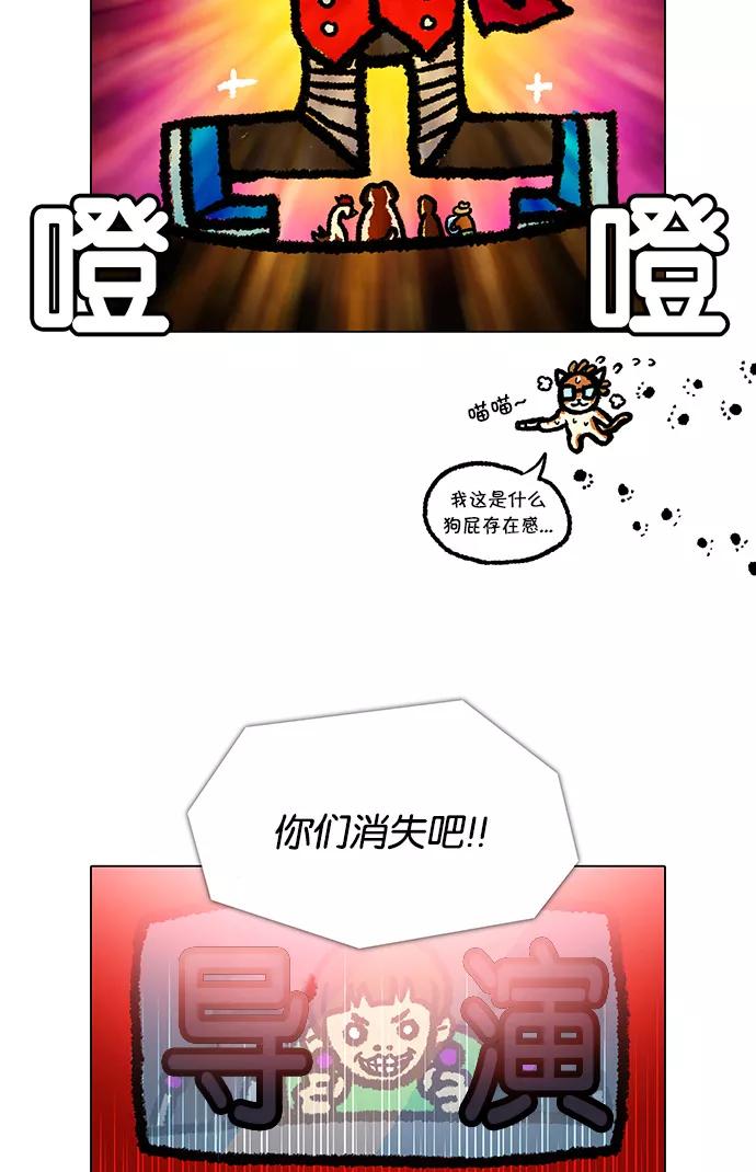 《无限挑战接力漫画》【郑埻夏X Gasfard】 无限挑战的动物们 第38页
