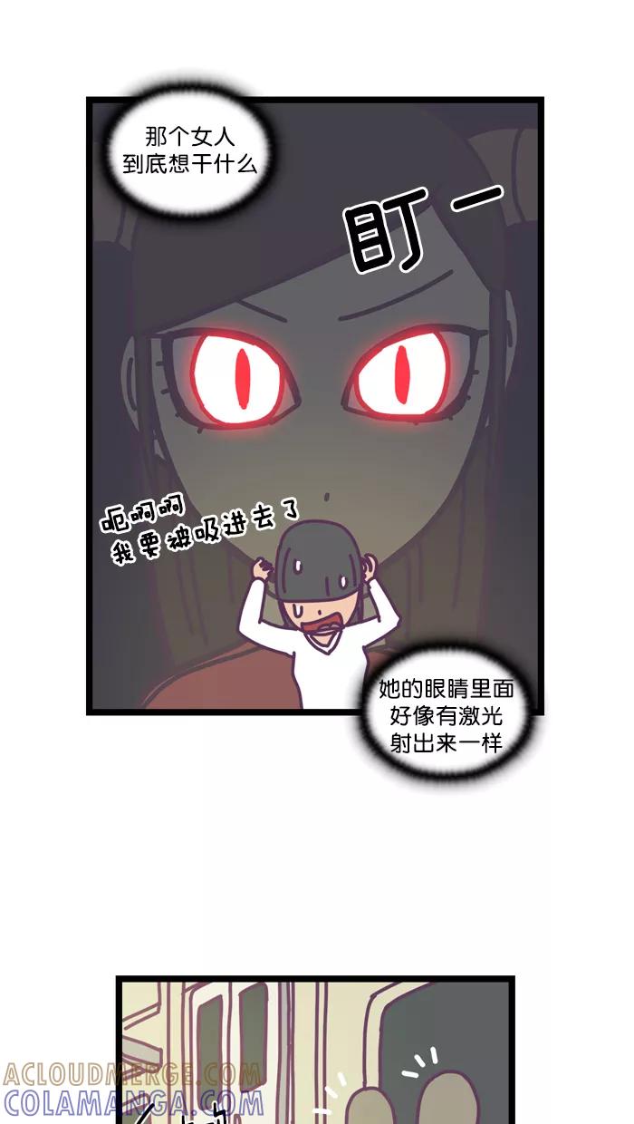 《我的异次元家人》第3话 第33页