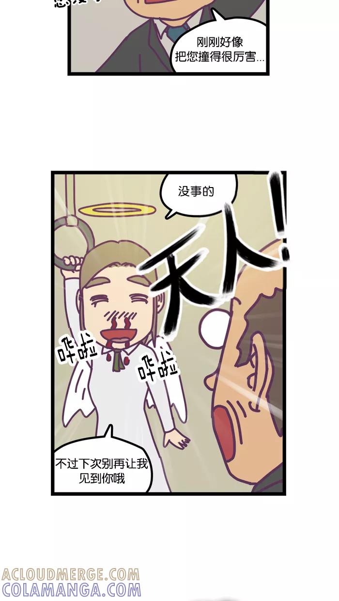 《我的异次元家人》第3话 第13页