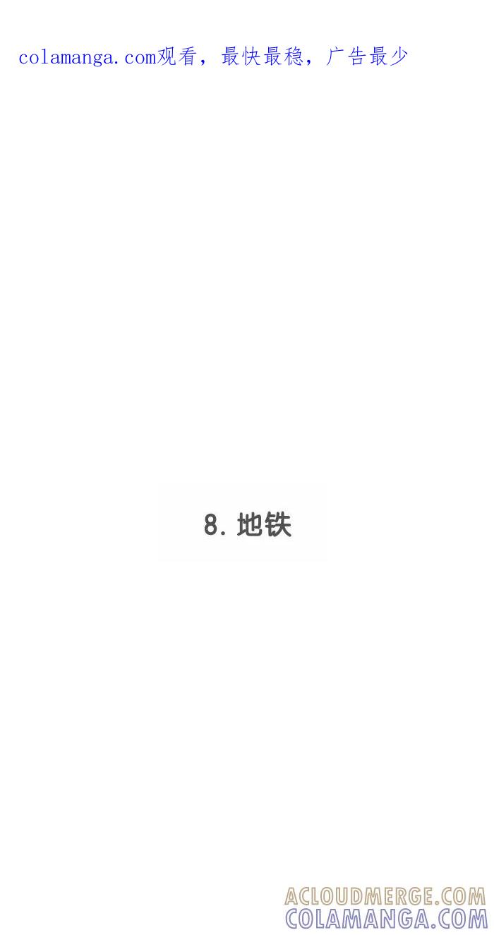 《我的异次元家人》第3话 第1页