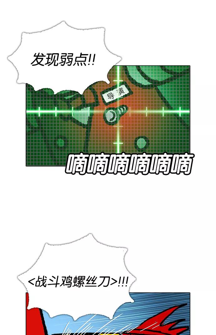《无限挑战接力漫画》【郑埻夏X Gasfard】 无限挑战的动物们 第47页