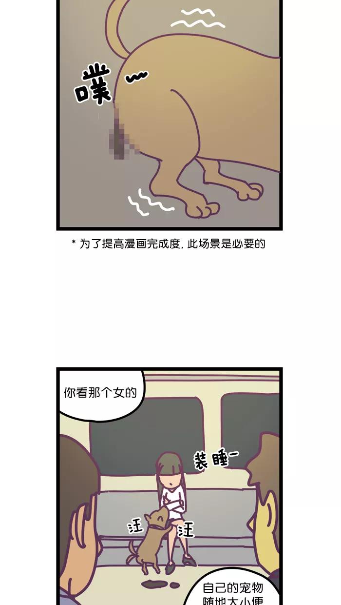 《我的异次元家人》第3话 第26页
