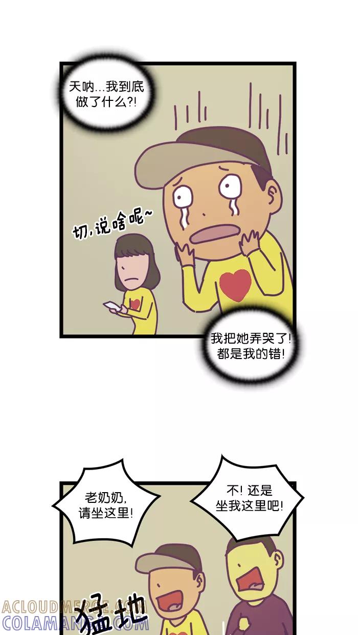 《我的异次元家人》第3话 第19页