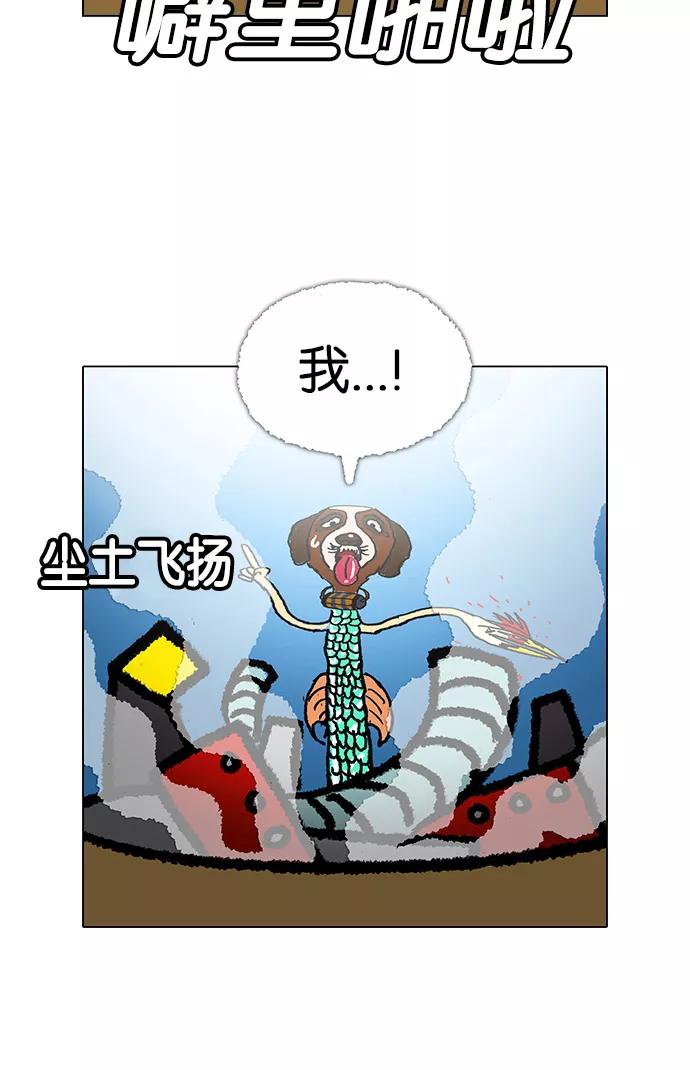 《无限挑战接力漫画》【郑埻夏X Gasfard】 无限挑战的动物们 第50页