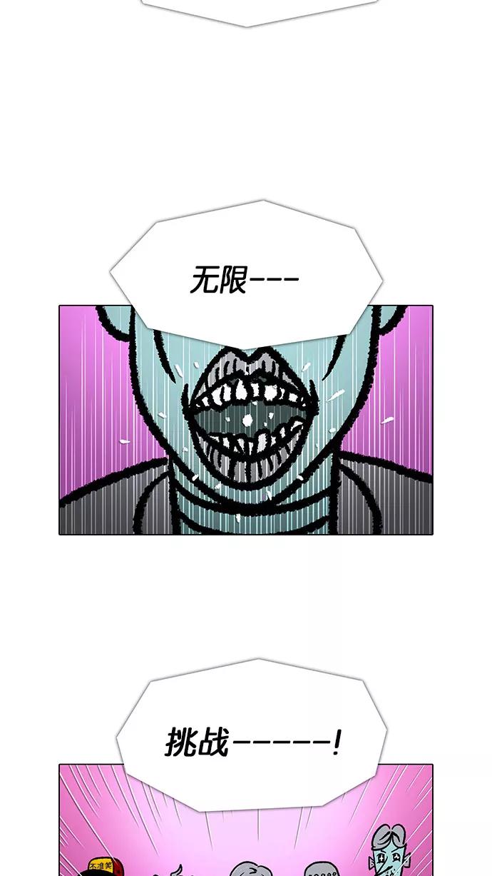《无限挑战接力漫画》【郑埻夏X Gasfard】 无限挑战的动物们 第2页