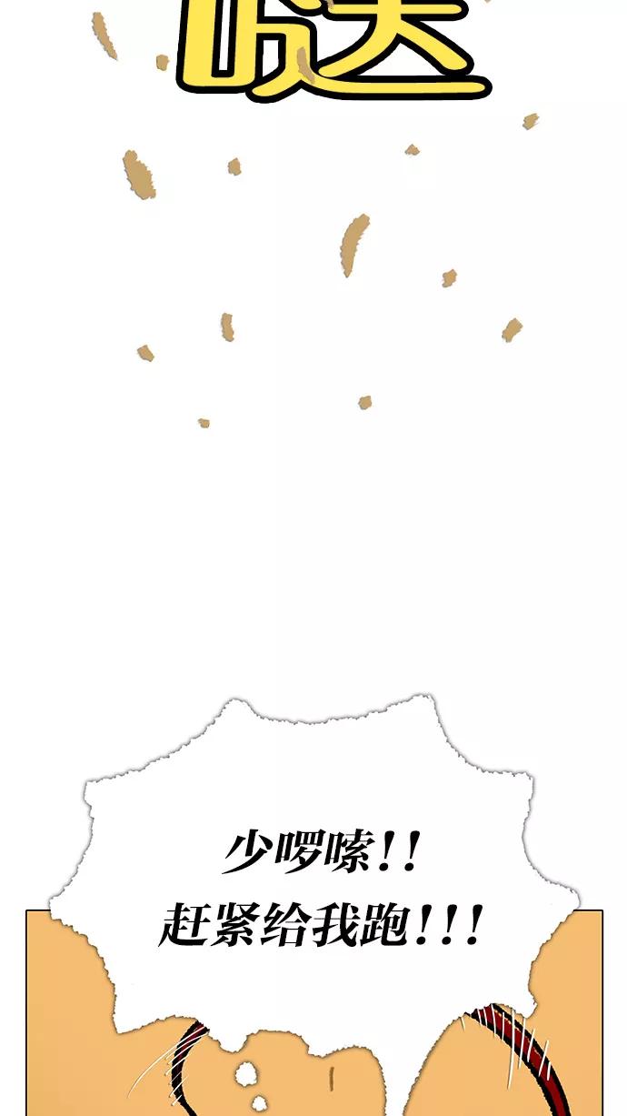 《无限挑战接力漫画》【郑埻夏X Gasfard】 无限挑战的动物们 第14页
