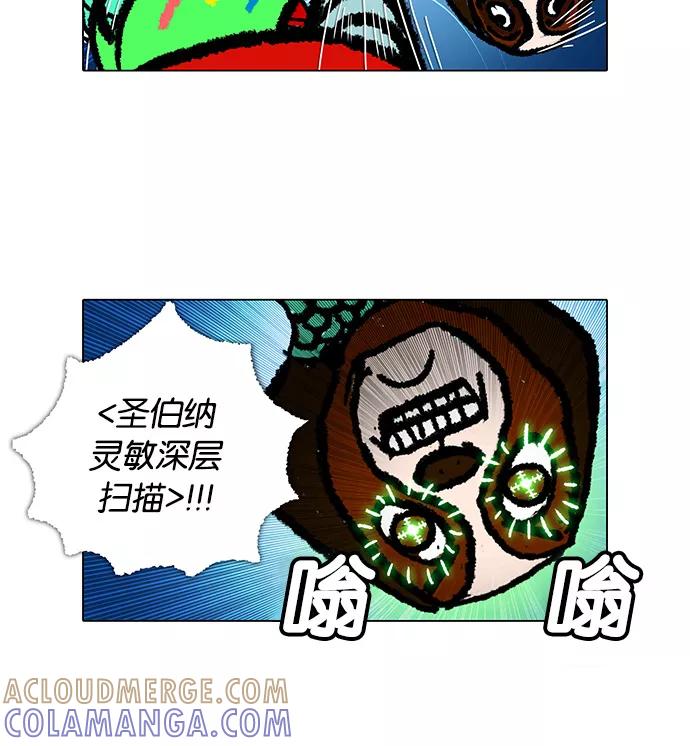 《无限挑战接力漫画》【郑埻夏X Gasfard】 无限挑战的动物们 第46页