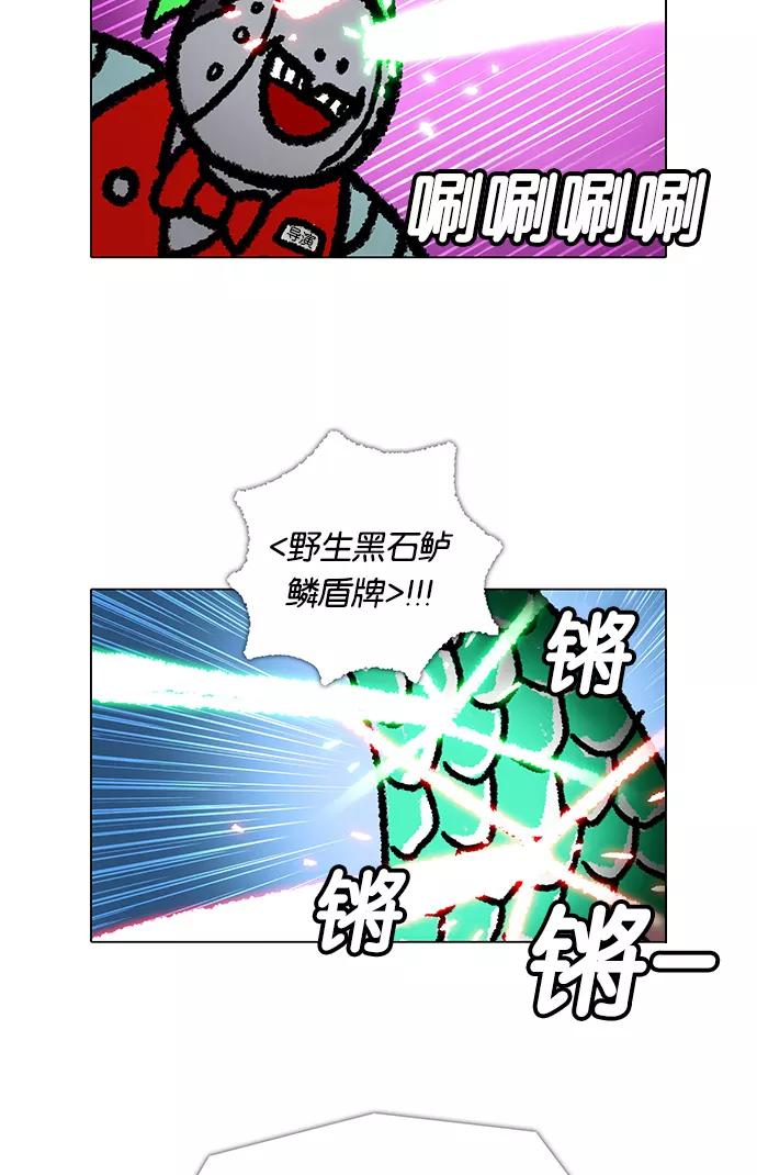 《无限挑战接力漫画》【郑埻夏X Gasfard】 无限挑战的动物们 第44页