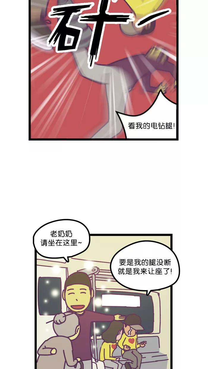 《我的异次元家人》第3话 第22页
