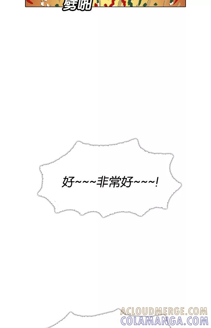 《无限挑战接力漫画》【郑埻夏X Gasfard】 无限挑战的动物们 第31页