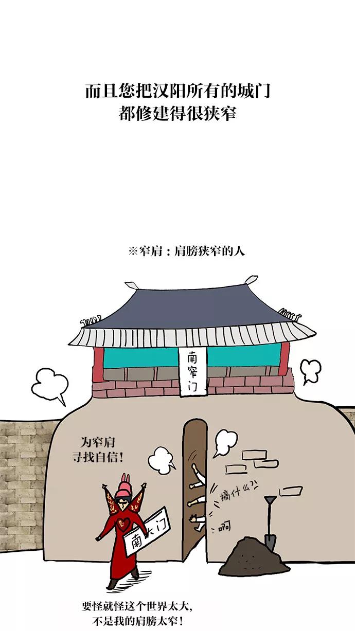 《无限挑战接力漫画》【刘在锡X无敌PINK】 历史特辑-光熙君 第57页
