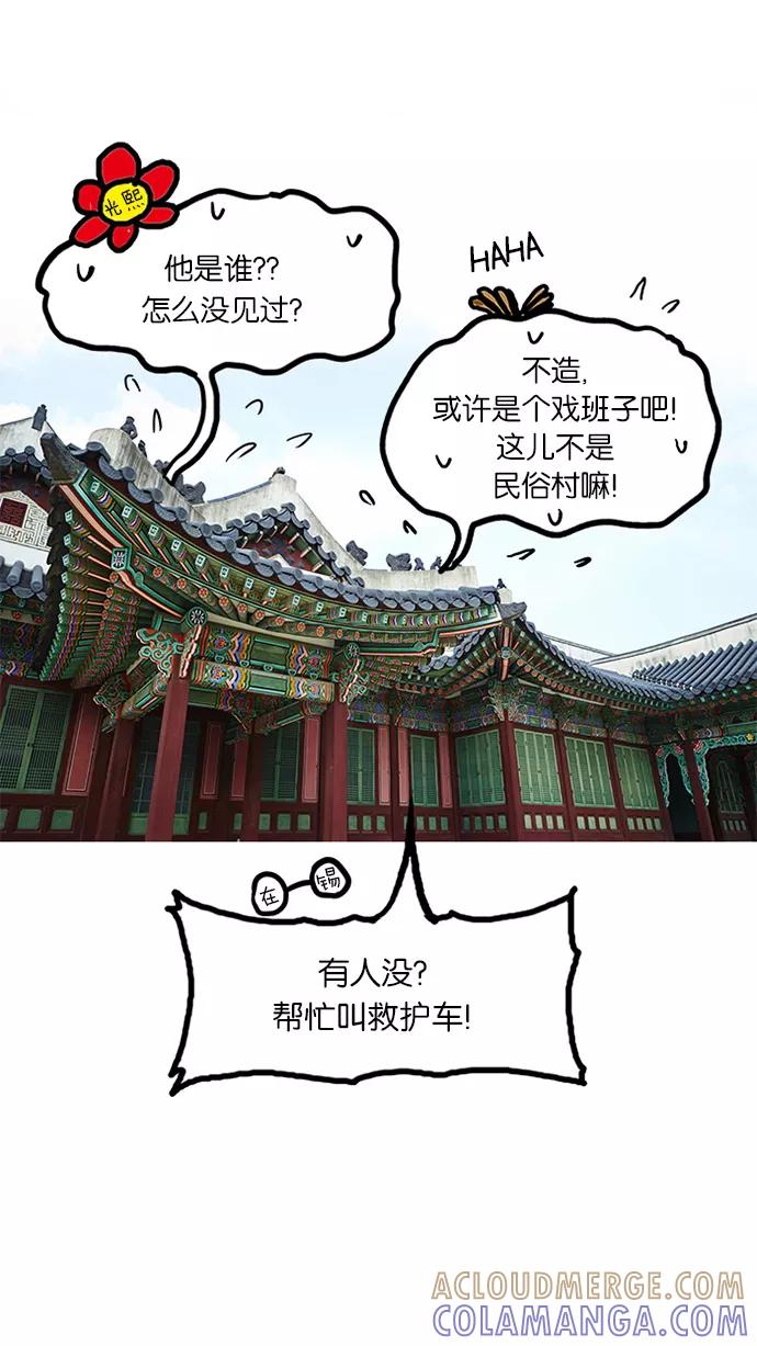 《无限挑战接力漫画》【刘在锡X无敌PINK】 历史特辑-光熙君 第7页