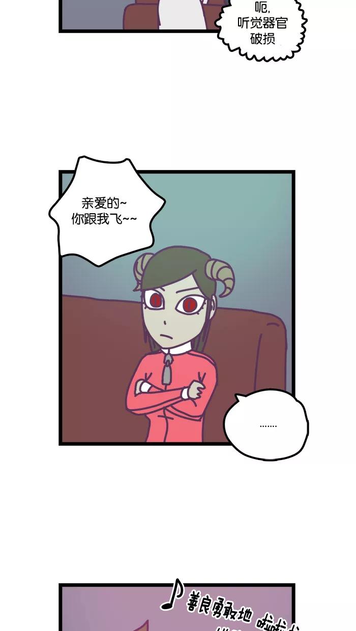 《我的异次元家人》第4话 第32页