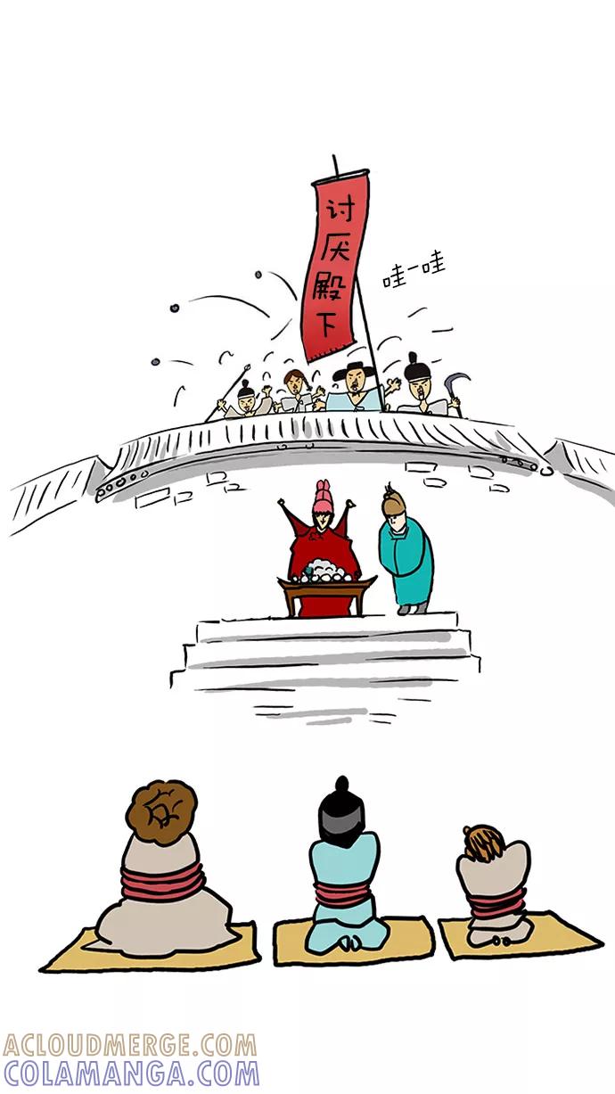 《无限挑战接力漫画》【刘在锡X无敌PINK】 历史特辑-光熙君 第70页