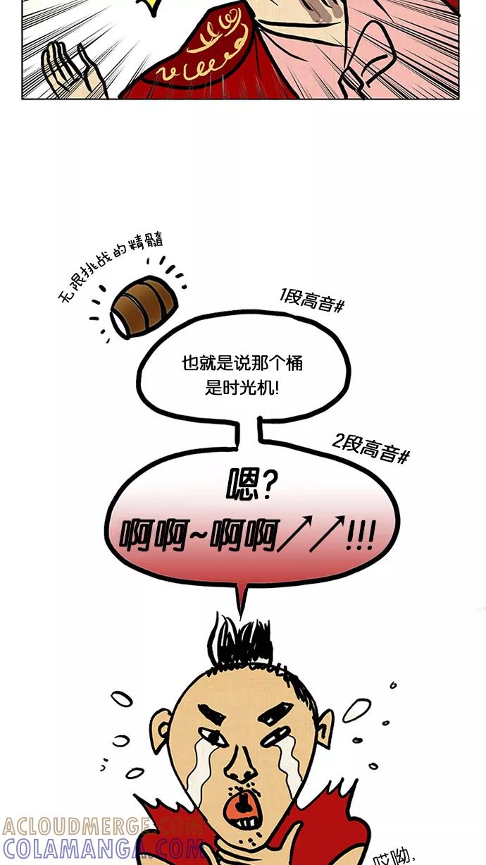 《无限挑战接力漫画》【刘在锡X无敌PINK】 历史特辑-光熙君 第10页