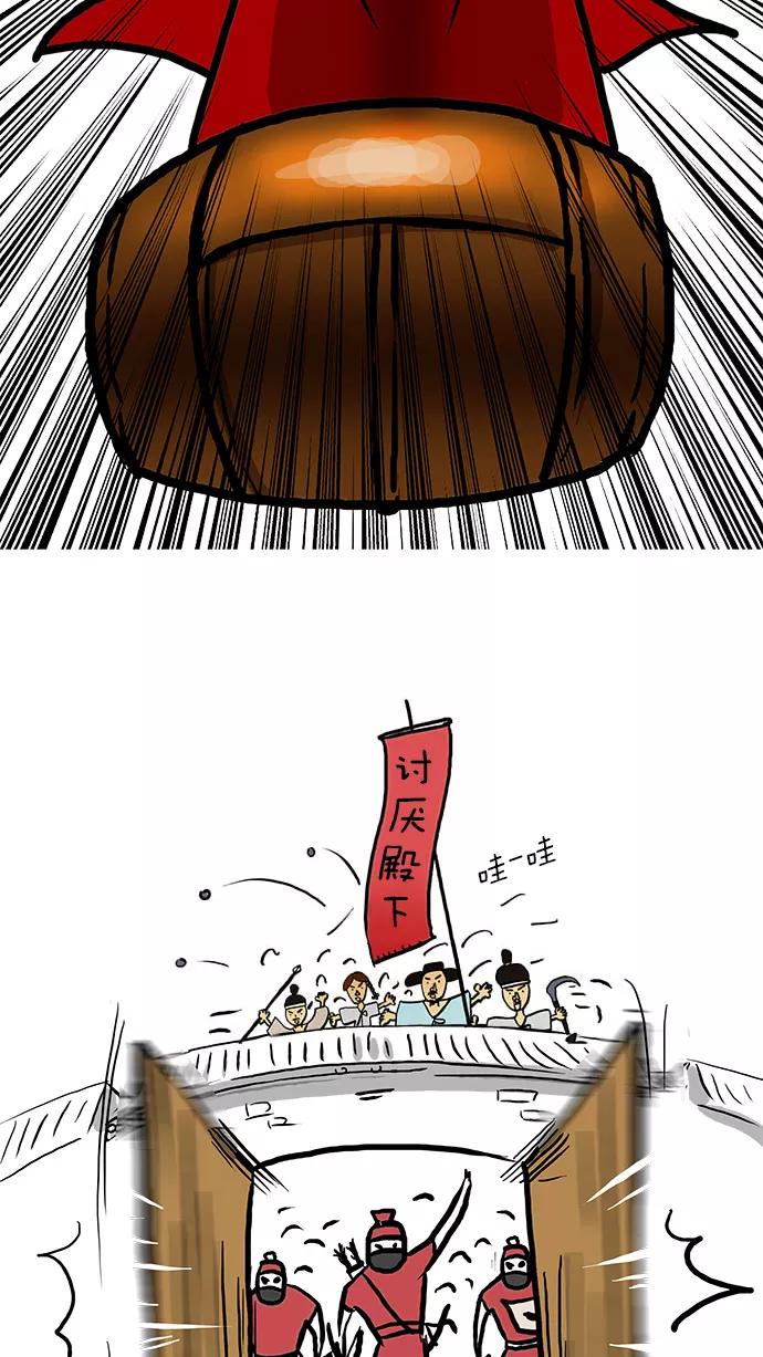 《无限挑战接力漫画》【刘在锡X无敌PINK】 历史特辑-光熙君 第78页