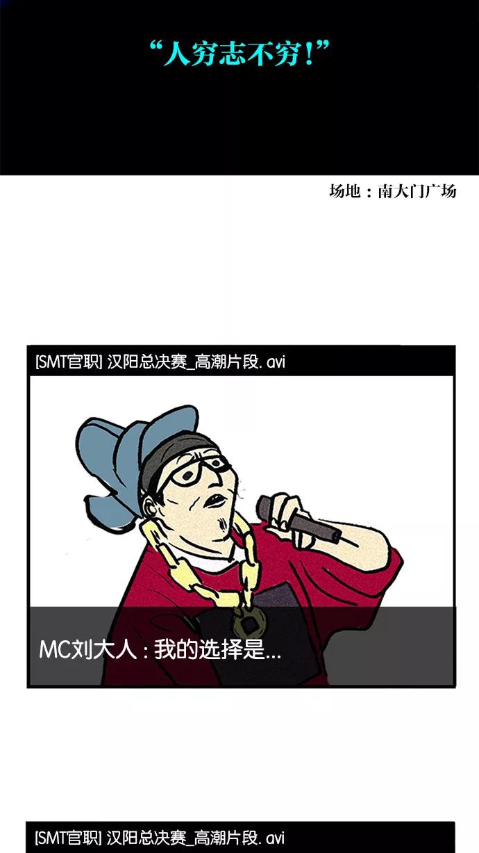 《无限挑战接力漫画》【刘在锡X无敌PINK】 历史特辑-光熙君 第36页