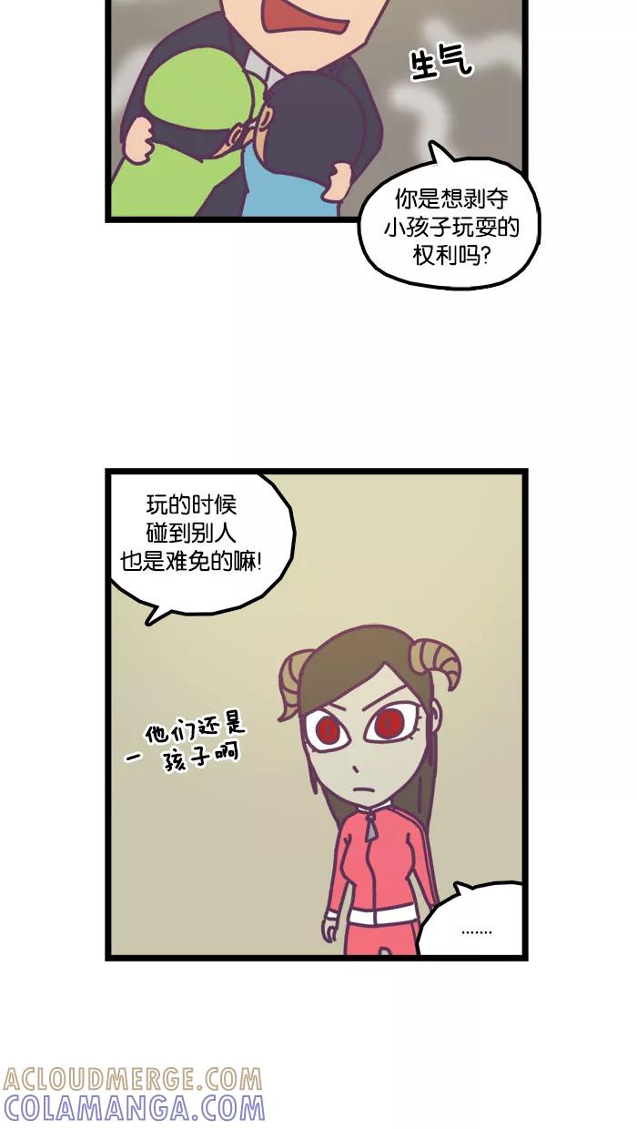《我的异次元家人》第4话 第21页