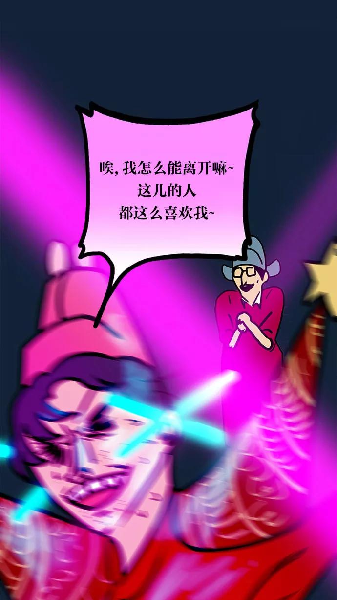 《无限挑战接力漫画》【刘在锡X无敌PINK】 历史特辑-光熙君 第48页
