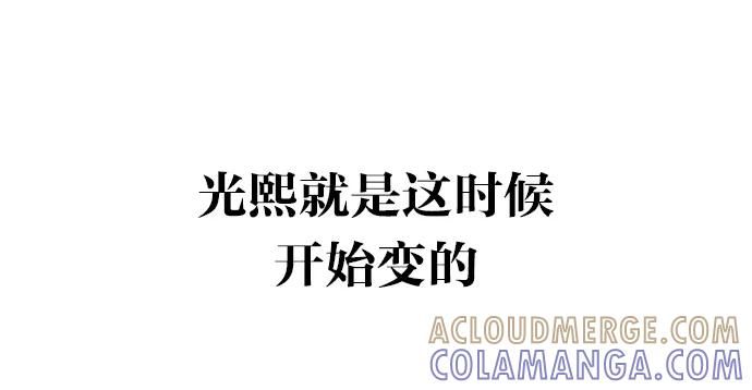 《无限挑战接力漫画》【刘在锡X无敌PINK】 历史特辑-光熙君 第61页
