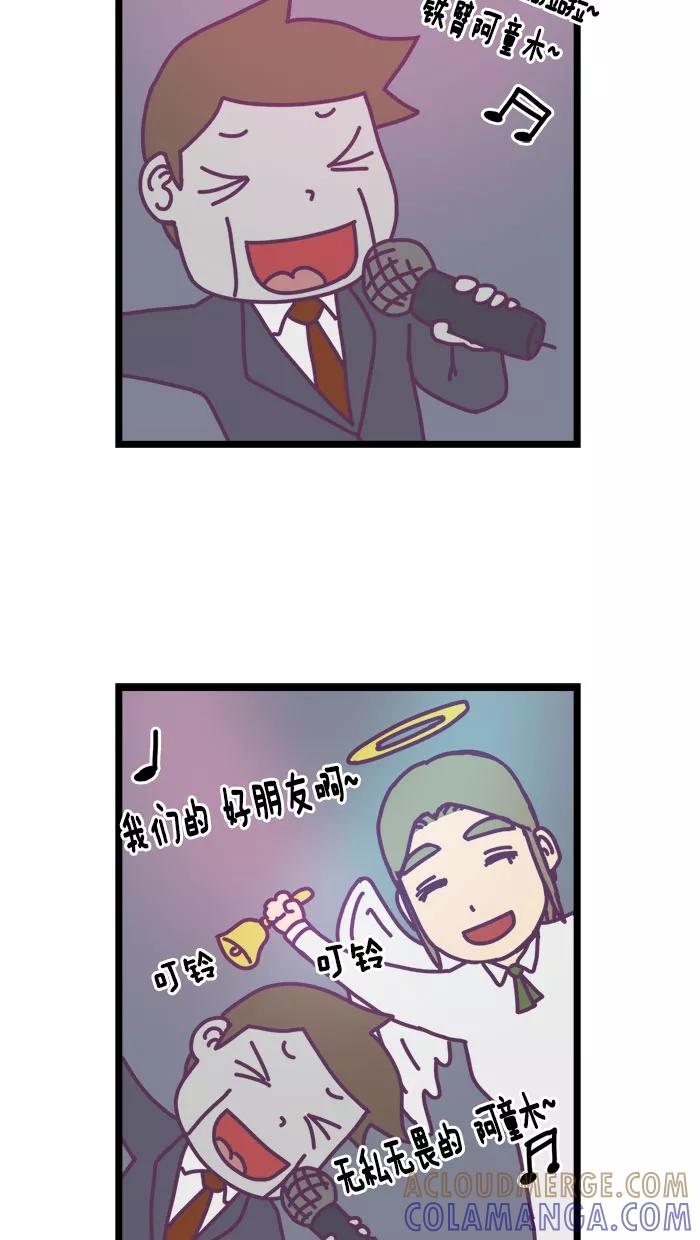 《我的异次元家人》第4话 第33页