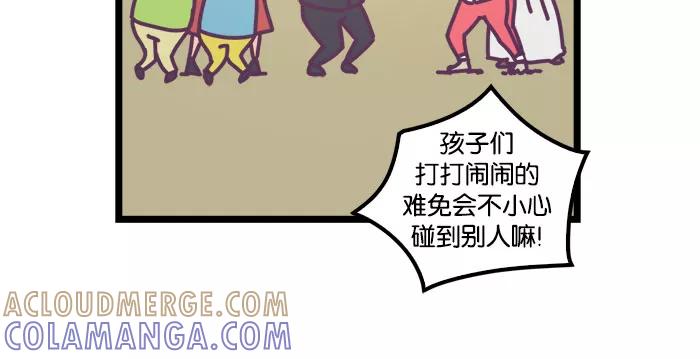 《我的异次元家人》第4话 第19页
