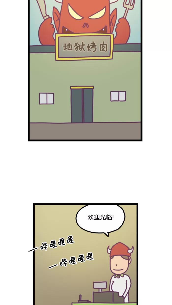 《我的异次元家人》第4话 第2页