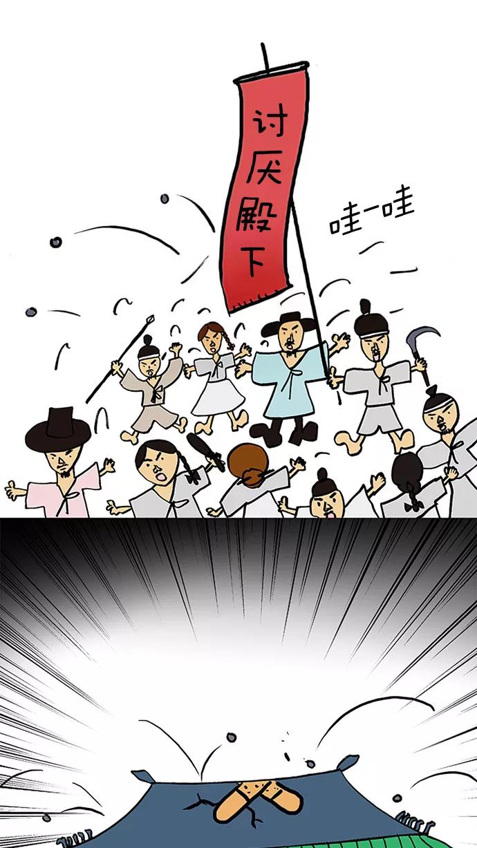 《无限挑战接力漫画》【刘在锡X无敌PINK】 历史特辑-光熙君 第66页