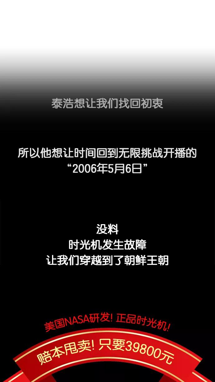《无限挑战接力漫画》【刘在锡X无敌PINK】 历史特辑-光熙君 第17页