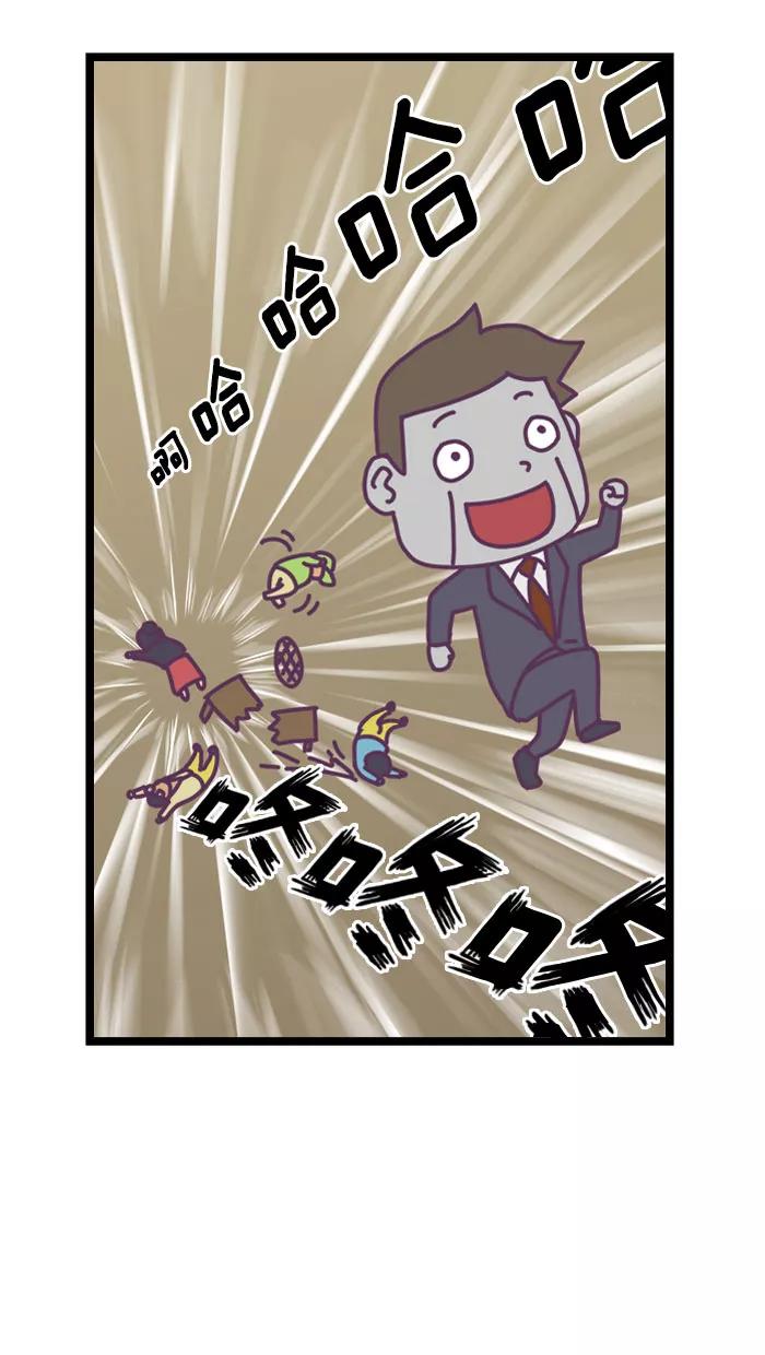 《我的异次元家人》第4话 第24页