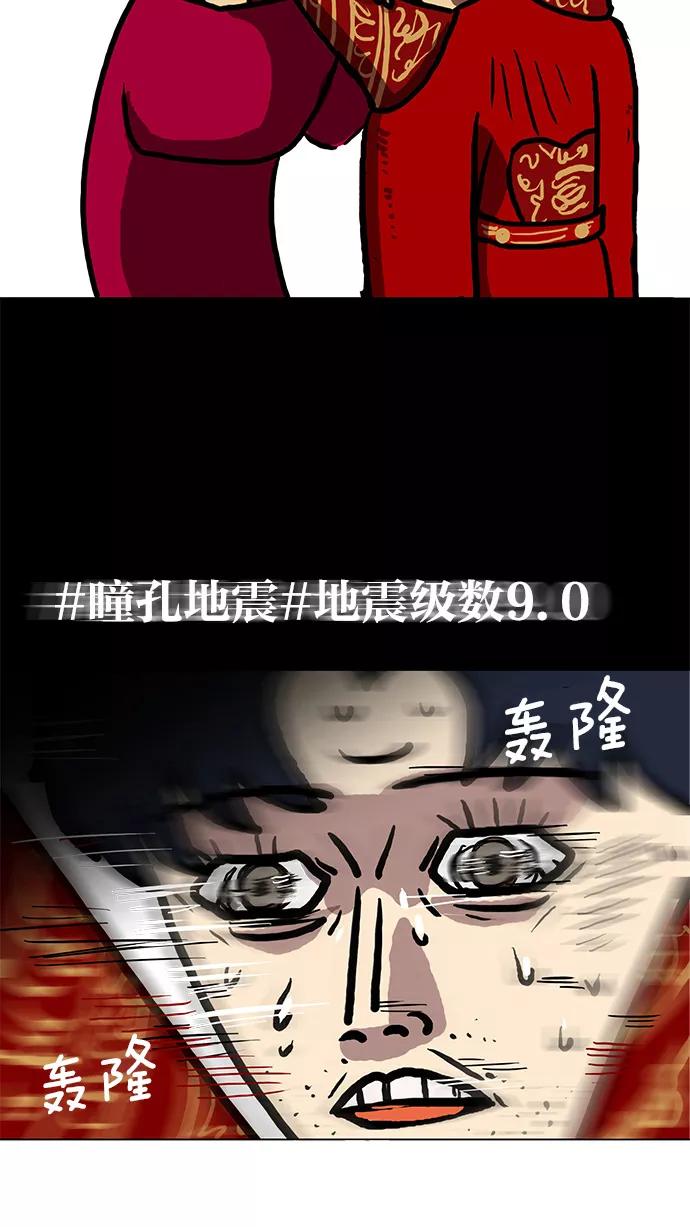 《无限挑战接力漫画》【刘在锡X无敌PINK】 历史特辑-光熙君 第60页
