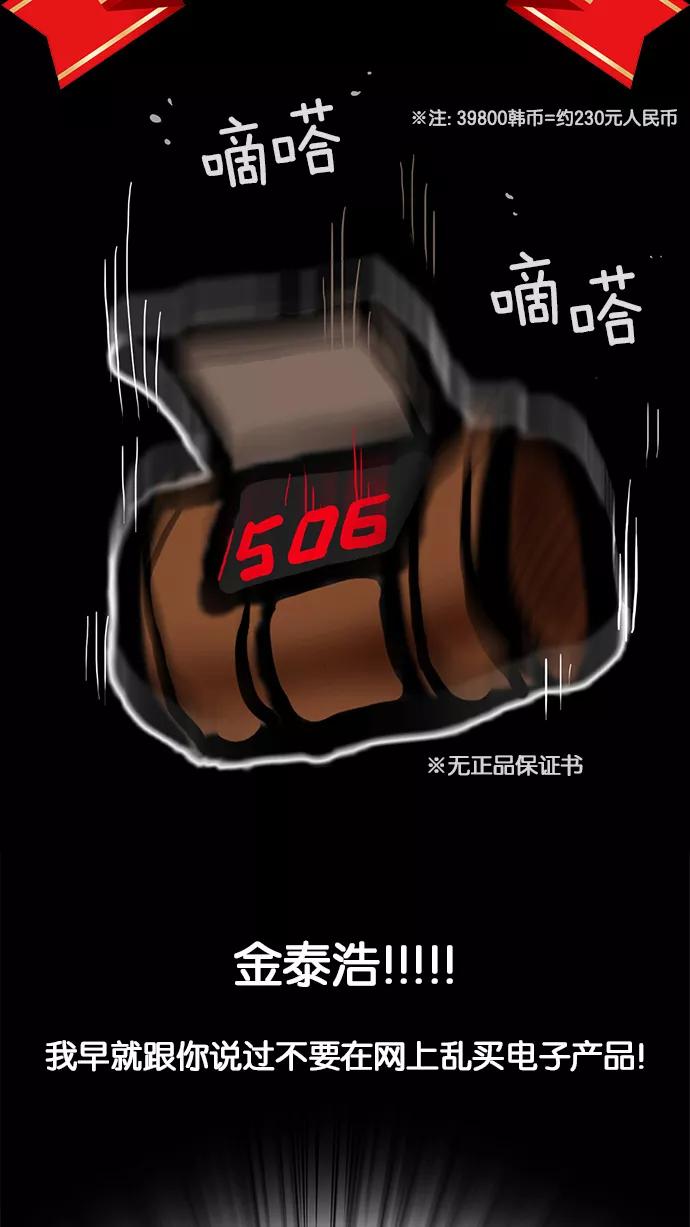 《无限挑战接力漫画》【刘在锡X无敌PINK】 历史特辑-光熙君 第18页