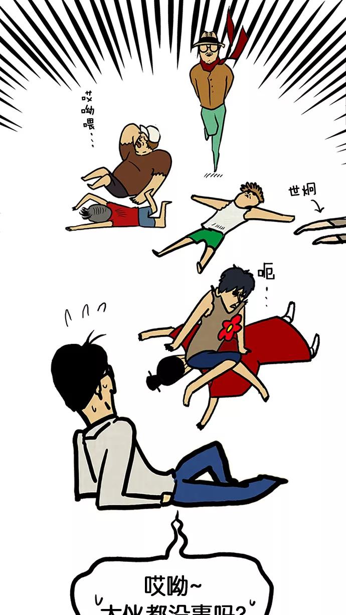 《无限挑战接力漫画》【刘在锡X无敌PINK】 历史特辑-光熙君 第5页