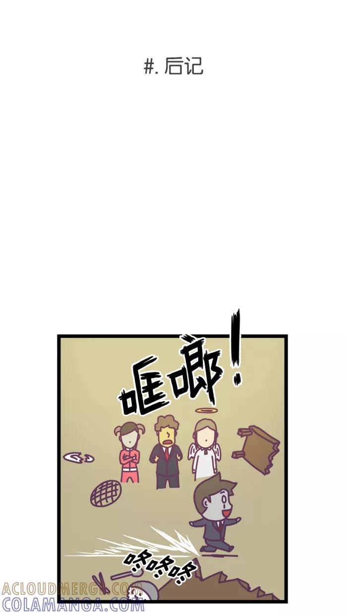 《我的异次元家人》第4话 第25页