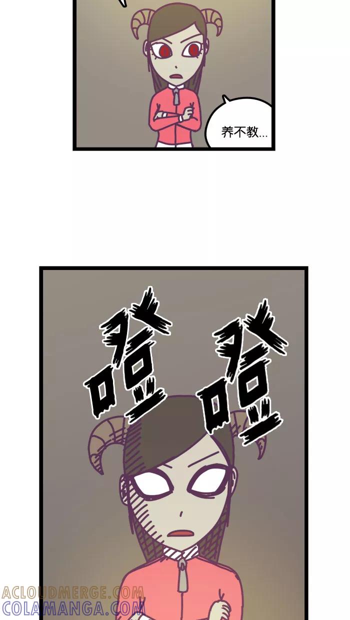 《我的异次元家人》第4话 第27页