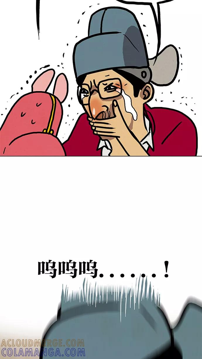 《无限挑战接力漫画》【刘在锡X无敌PINK】 历史特辑-光熙君 第28页