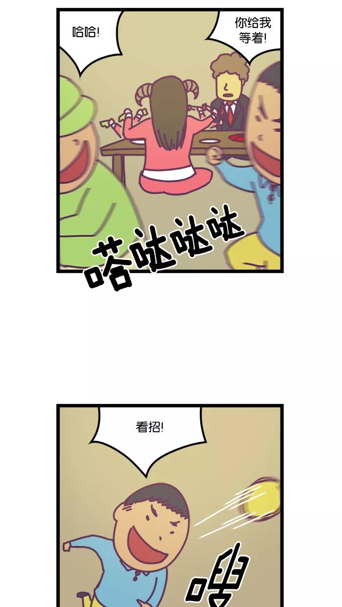 《我的异次元家人》第4话 第12页