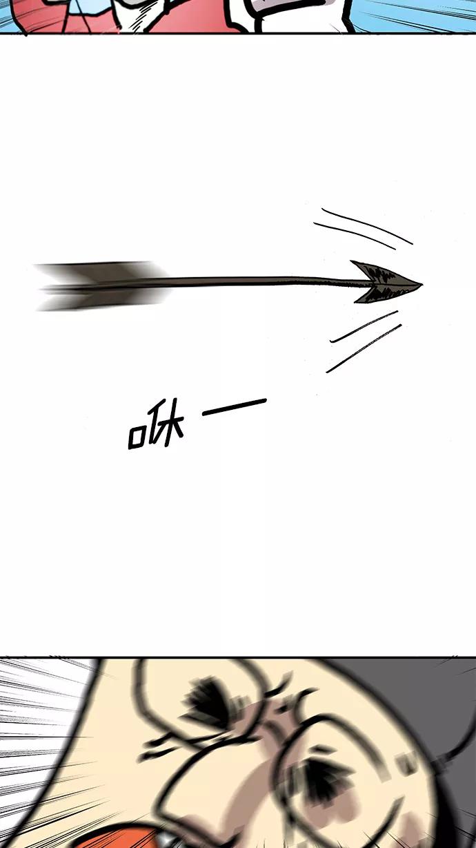《无限挑战接力漫画》【刘在锡X无敌PINK】 历史特辑-光熙君 第80页