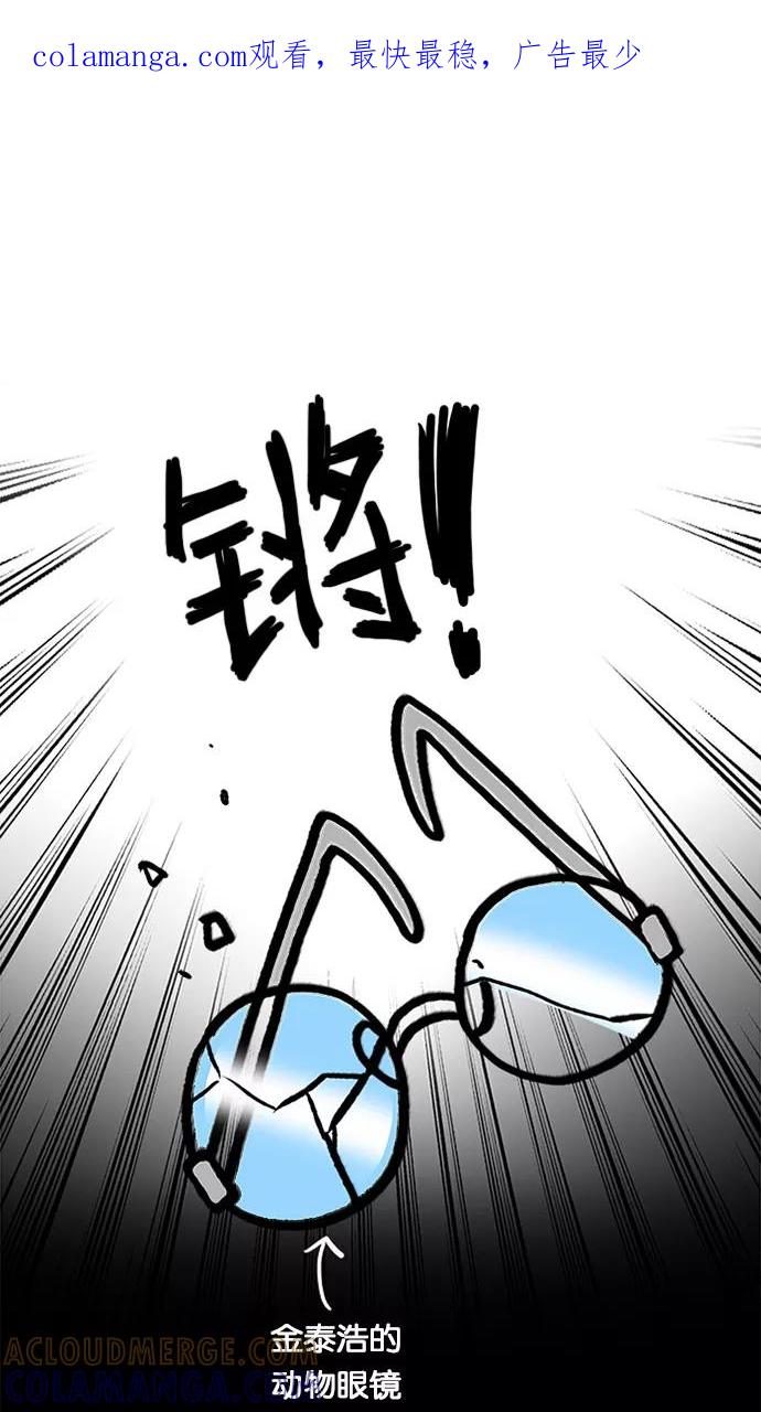 《无限挑战接力漫画》【刘在锡X无敌PINK】 历史特辑-光熙君 第1页